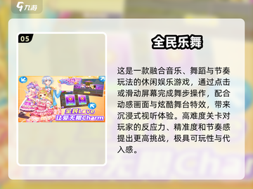 🎵2025超嗨儿童节奏游戏大揭秘！截图6