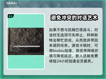 星空朱诺任务通关秘籍🌟游戏党必看！🎉截图4
