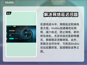 战地1💥闪退无报错？终极解决方案来了！截图4