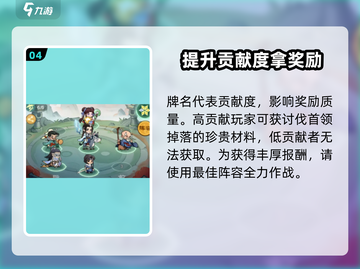 小小英雄😎帮会讨伐玩法大揭秘🔥截图5