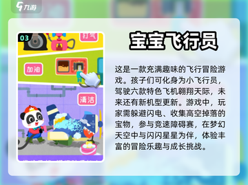 🔥2024必玩小飞机游戏下载推荐✈截图4