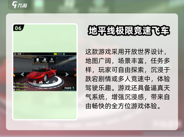 2025赛车游戏TOP榜🔥速看！🏎🔥截图7