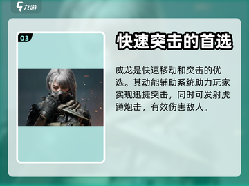 三角洲行动🔥角色大全与最强推荐💥截图4
