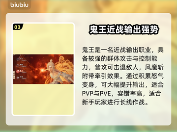 🔥诛仙2手游最强职业揭秘！✨截图4