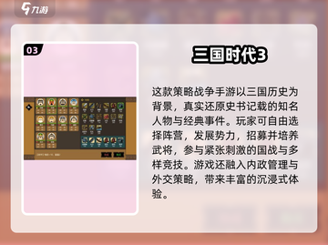 🔥2025高人气单机国战手游推荐！🎮截图4