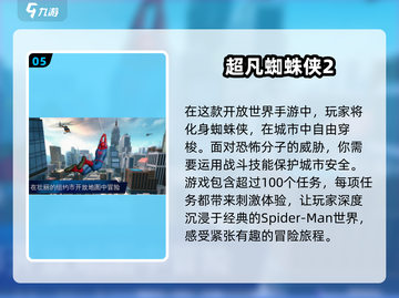 2025必玩🔥开放世界联机手游大全💥截图6