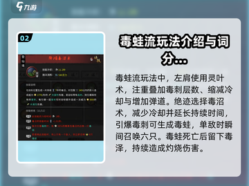 鬼谷八荒🔥召唤流玩法攻略，轻松制胜💡截图3