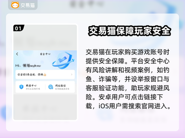 梦幻西游账号购买平台推荐，快速上手🔥截图2
