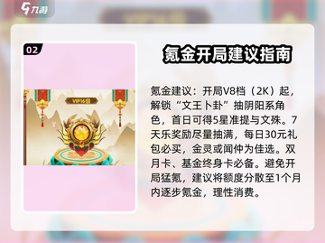 幻之封神💥新手必看！轻松上手秒变大神🔥截图3