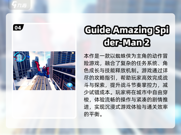🔥2025最火蜘蛛侠手游合集💥🎮截图5