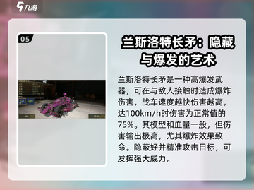 创世战车🔥武器图鉴大全，玩家必备🎉截图6