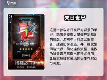 🔥2025必玩的末日生存手游盘点🔥截图4