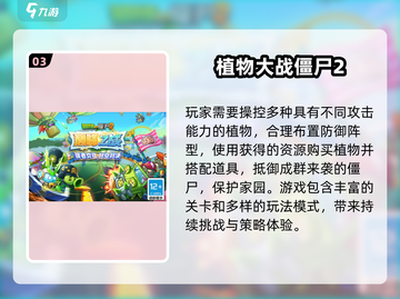 🔥2025塔防手游TOP榜出炉！🎮经典耐玩单机推荐截图4