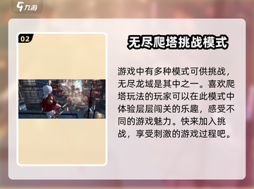 归龙潮💥二测时间曝光！内测资格获取方法大公开🔥截图3