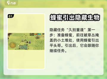 挨饿荒野🔥博茨瓦纳隐藏任务完成秘籍🌟截图2