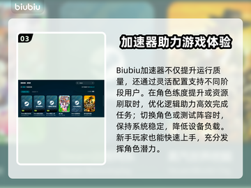 《边狱巴士》角色强度排行榜出炉！💥截图4