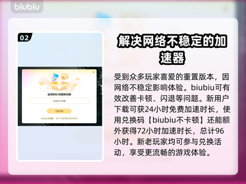 生化危机4闪退解决方法💎加速器推荐🔥截图3