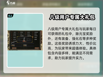 烈火一刀🔥充值氪金攻略，快速变强秘籍！截图3