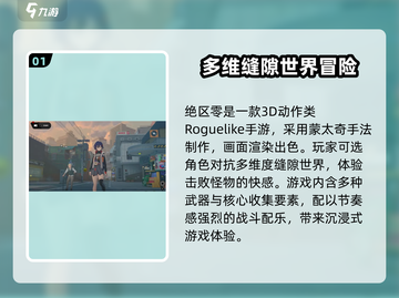 绝区零🔥蒙太奇艺术风格解析，游戏视觉冲击力爆表！截图2