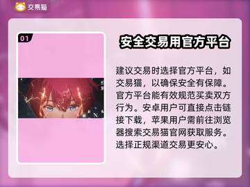 鸣潮🔥账号交易哪家强？靠谱平台大起底！截图2