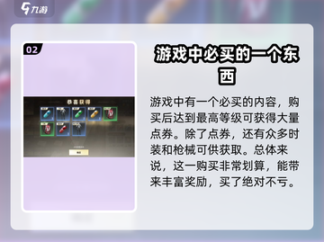 超凡先锋首充必买🔥游戏开局超详解！💥截图3