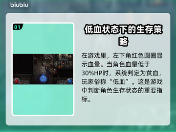 流放之路2🔥贫血玩法大揭秘！新手必看⚡截图2