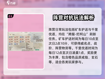 剑网3无界PVP🔥必胜技能推荐，轻松上分秘籍！截图4
