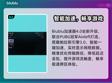 🎮《星痕共鸣》PC版加速器推荐！登录难题破解🔥截图3