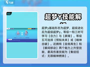 宝可梦大集结：超梦Y🔥免费获取秘籍🎉截图4