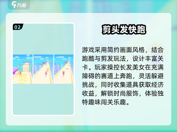 💇♀2025最火剪发手游免费玩！截图3