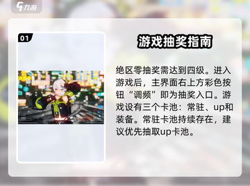 绝区零🔥抽奖位置大揭秘！必看攻略📍截图2
