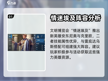 世界启元文明博览会🔥英雄超值抽取攻略✨截图2