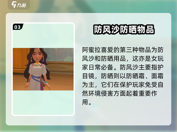 《沙石镇时光》阿蜜拉最爱🎁全攻略来啦！截图4