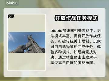 COD20闪退？❌不开加速器照样爽玩🔥截图2