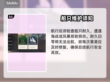 【大航海时代起源】造船神技🔥速成指南🚢截图6