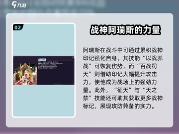 西普大陆阿瑞斯🔥超全玩法攻略来了！快人一步上手游戏技巧💡截图3