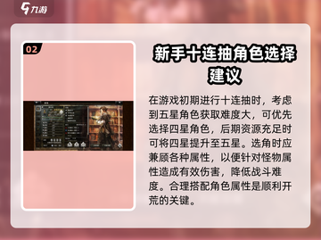 歧路旅人大陆的霸者🔥新手必看！玩转游戏超简单👇截图3