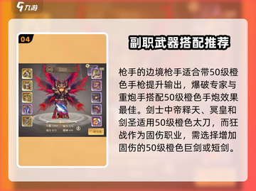 勇士与冒险：🔥毕业武器选择全攻略！💡截图5