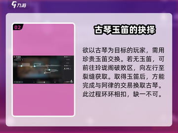 原神：归龙潮阿律古琴位置大曝光！✨截图3