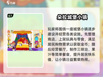 🎉2025最火朵拉游戏大揭秘！🔥截图8