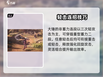 💥《怪物猎人》大锤暴击流🔥截图3