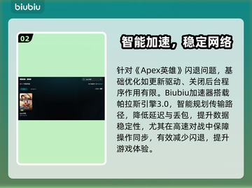 🔥Apex闪退救星！一招解决卡顿崩溃🎮截图3