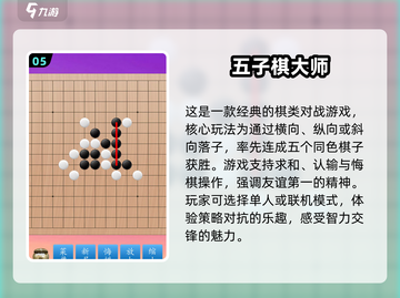 🌟2025最🔥双人棋类游戏合集✨📌截图6