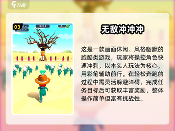🔥猫鼠跑酷游戏TOP榜！2025最耐玩合集💥🎮截图4