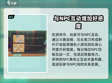 沙石镇时光💡玩耍攻略：轻松玩转必备技巧！截图2