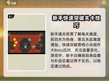 传说法师🔥新手必看！快速上手攻略💎截图2