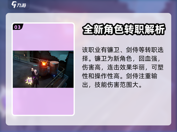 晶核手游🔥傀儡师职业超强解析来了！✨截图4