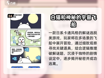 🚀2025最火飞船坠落神作！单机爽玩推荐🔥截图5