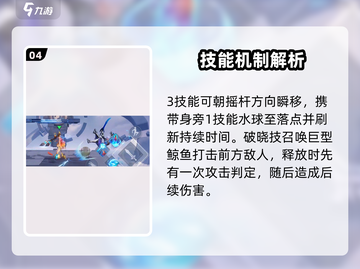 星之破晓：大乔沧海之曜🔥打法技巧全揭秘！截图5