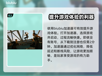 师父游戏掉线？❌解决办法来了！💥截图3